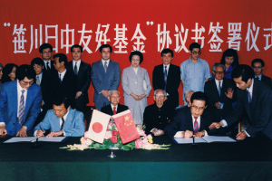 1989: Signing ceremony for the Sasakawa Japan–China Friendship Fund